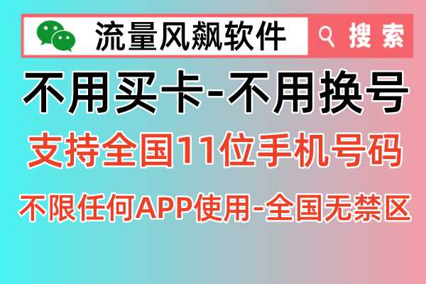 5G专网流量充值使用全攻略，实现你的流量自由！
